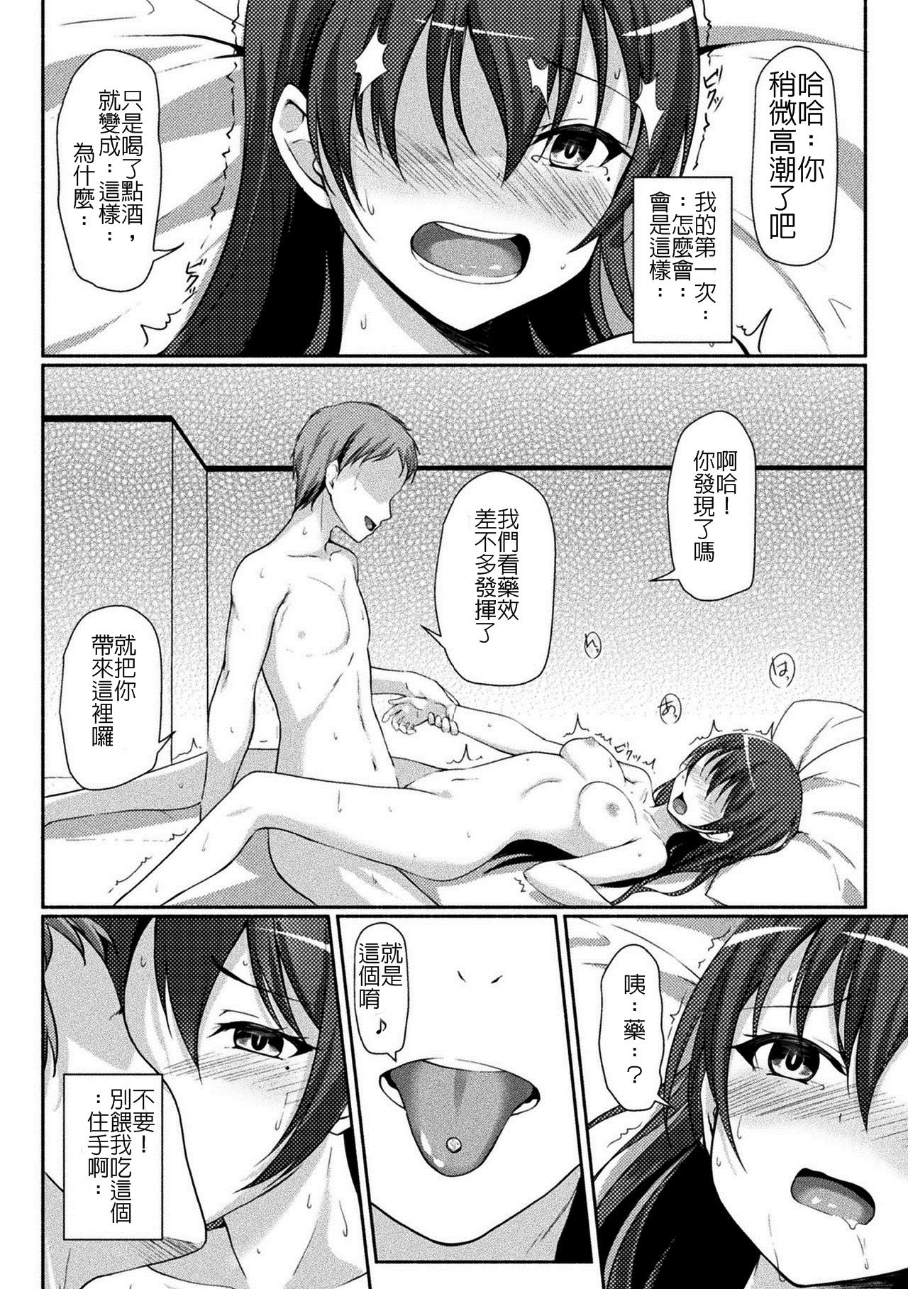 Circle Play page 8 full