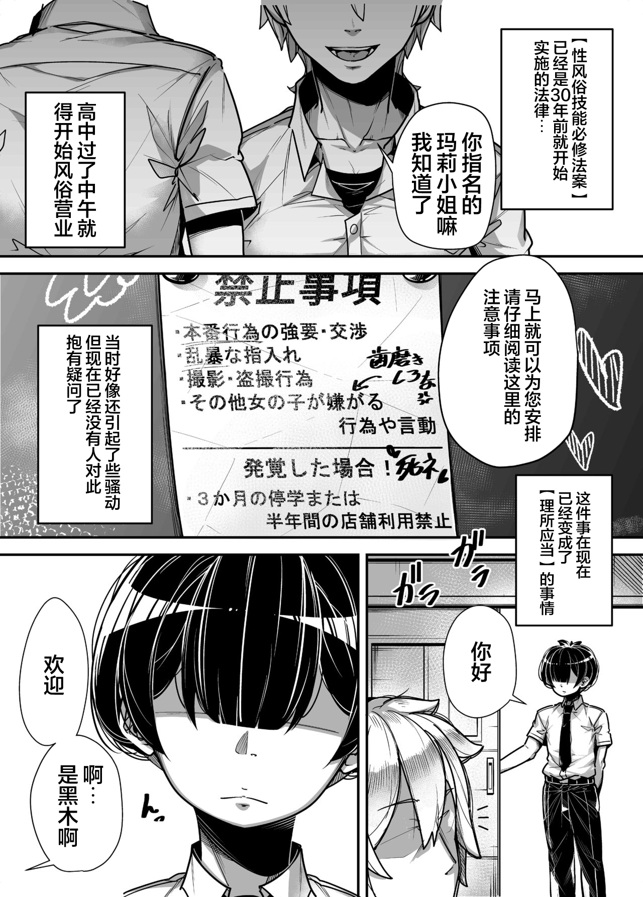Kokugo Sansuu Rika Fuuzoku page 4 full