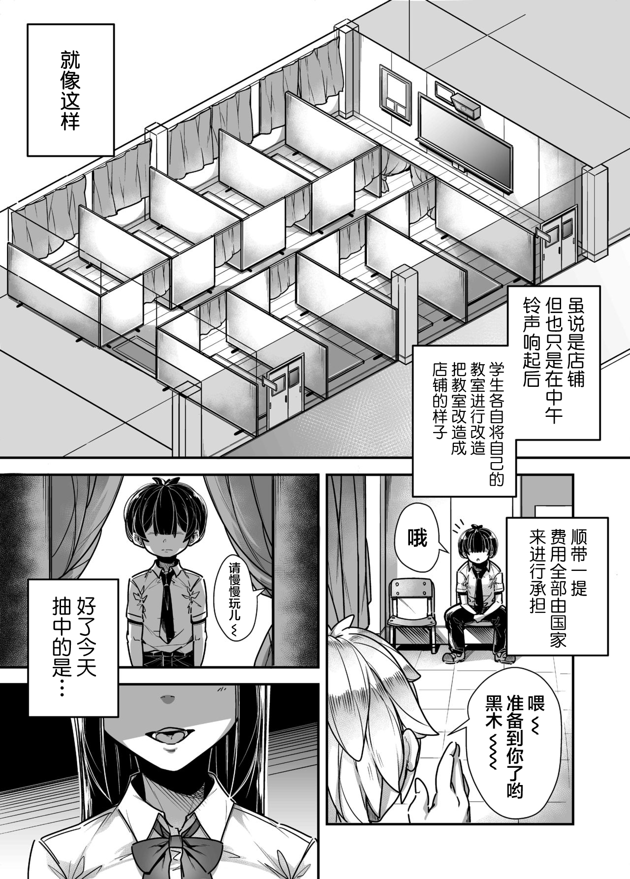 Kokugo Sansuu Rika Fuuzoku page 7 full