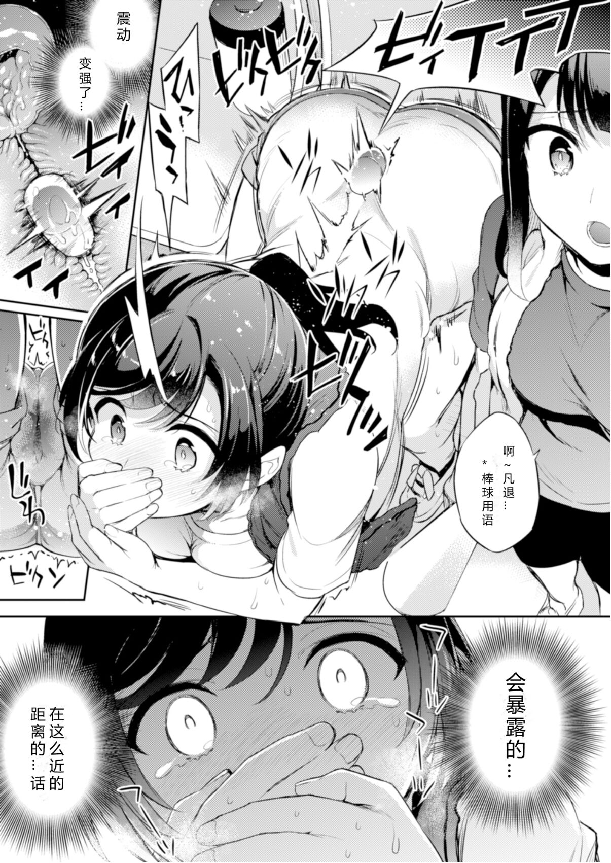 C9-45 Sayuri 5 ~ Kareshi no Ouen ni Itta Saki de Shoujo ni Okita Koto page 6 full