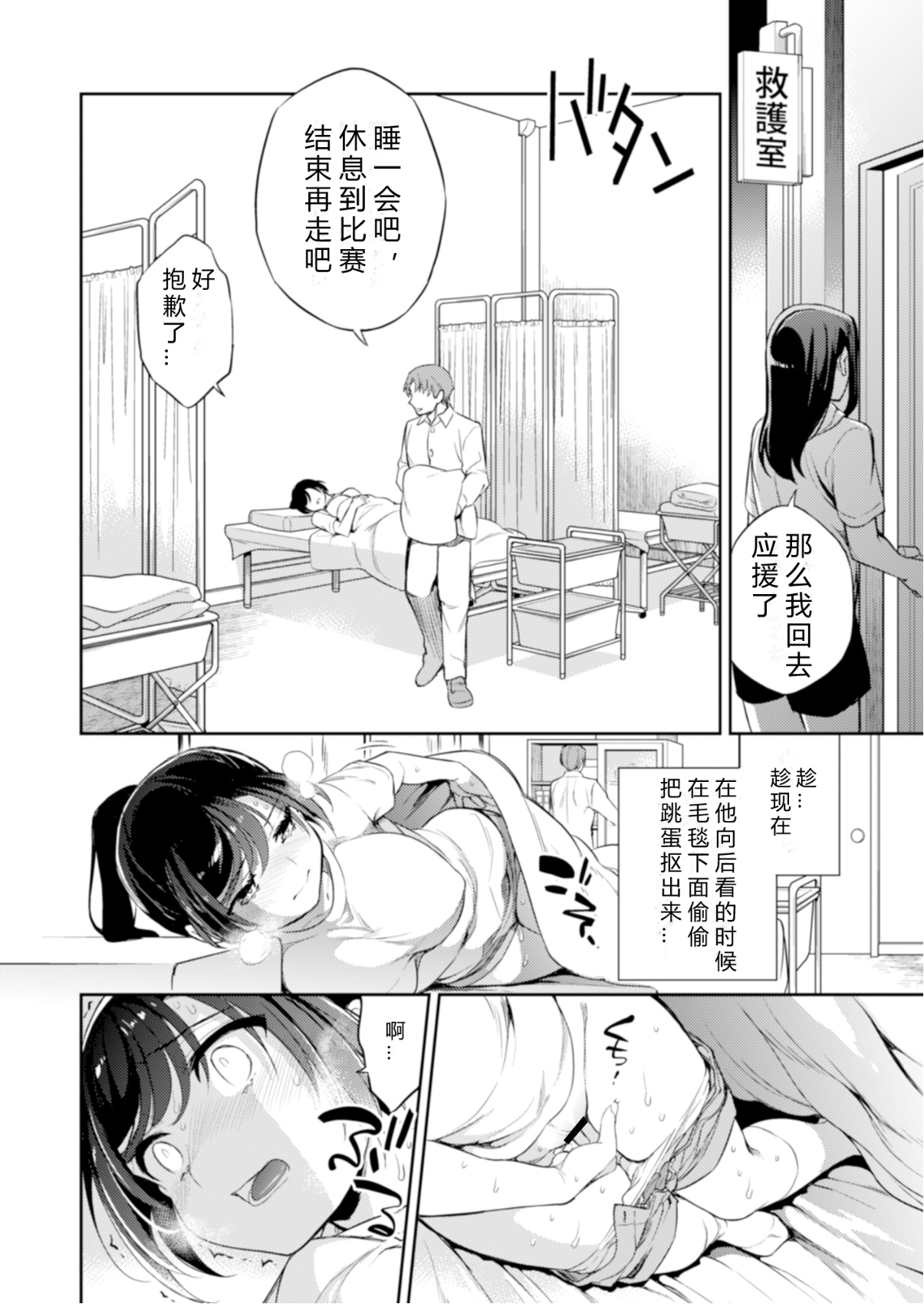 C9-45 Sayuri 5 ~ Kareshi no Ouen ni Itta Saki de Shoujo ni Okita Koto page 9 full