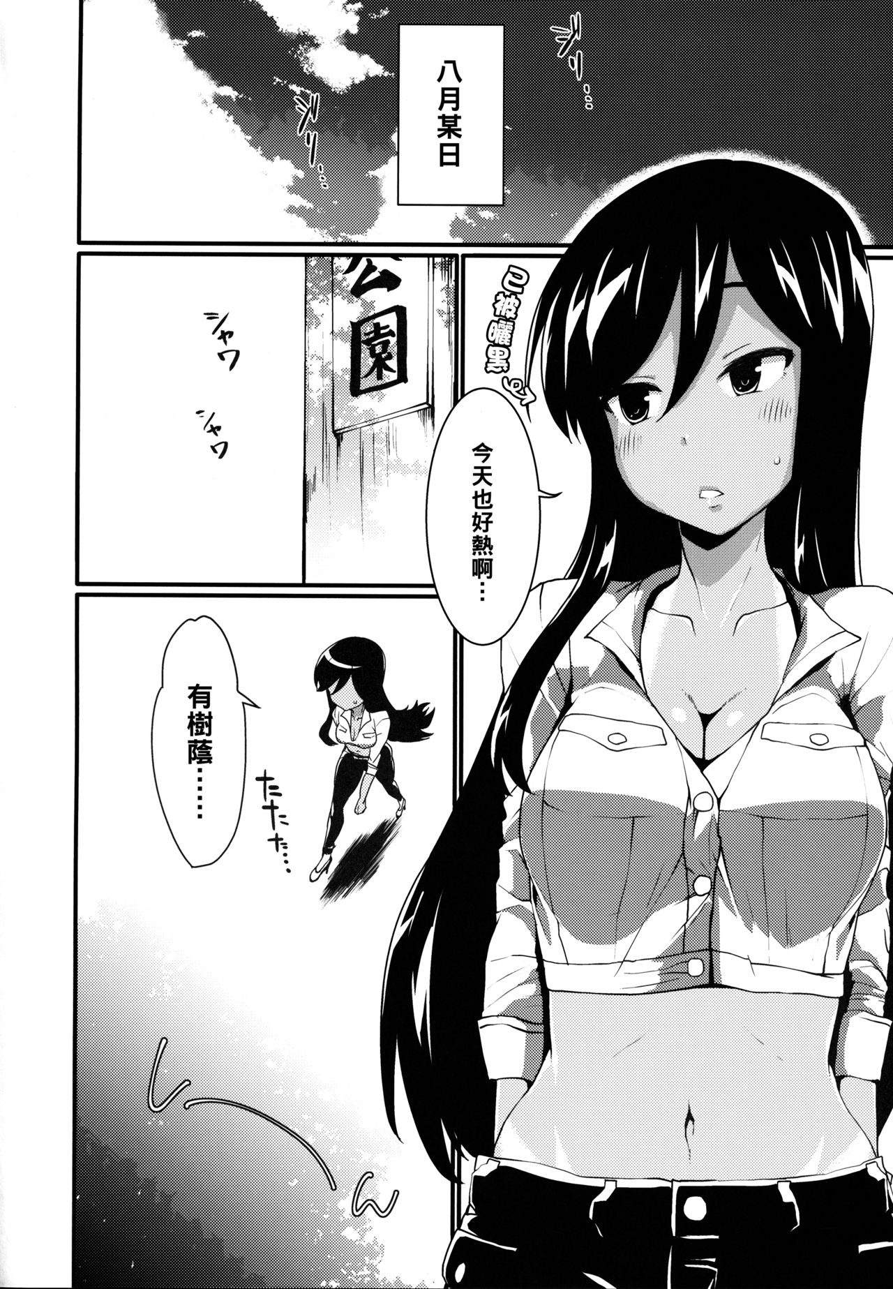 Xchannel page 3 full