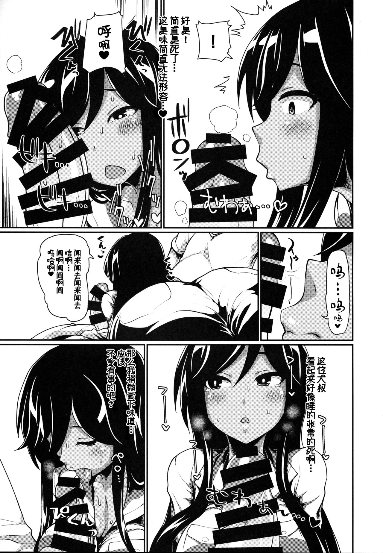 Xchannel page 6 full