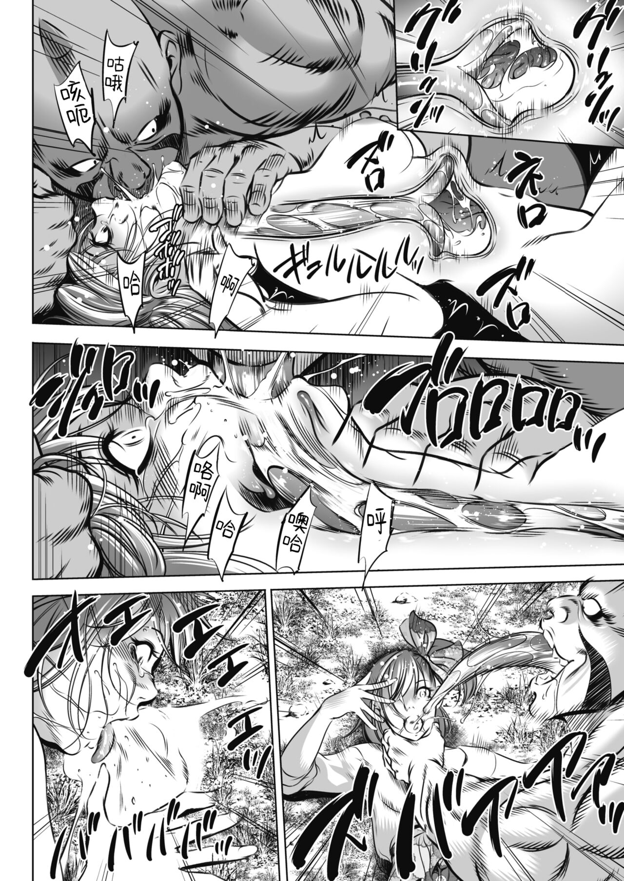 Oni Game Ch. 2 Zenpen page 10 full