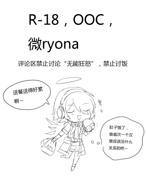 偷吃外卖的屑送餐员 page 1 full