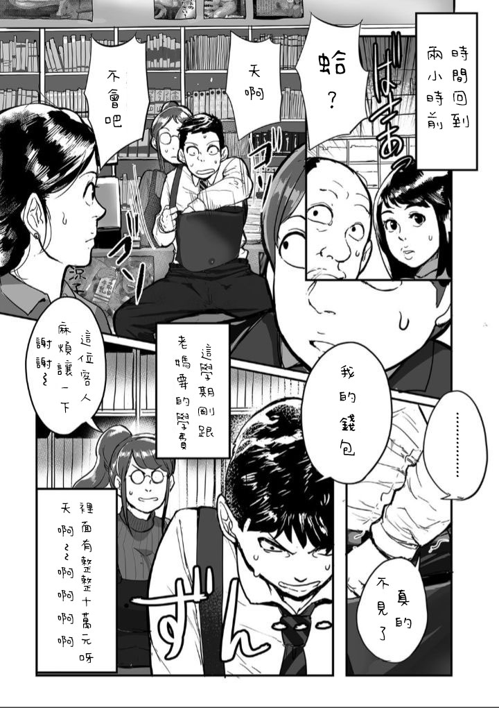 Tonikaku Sex ga Shitai Oba-san, Ryouko Ch. 1 page 4 full