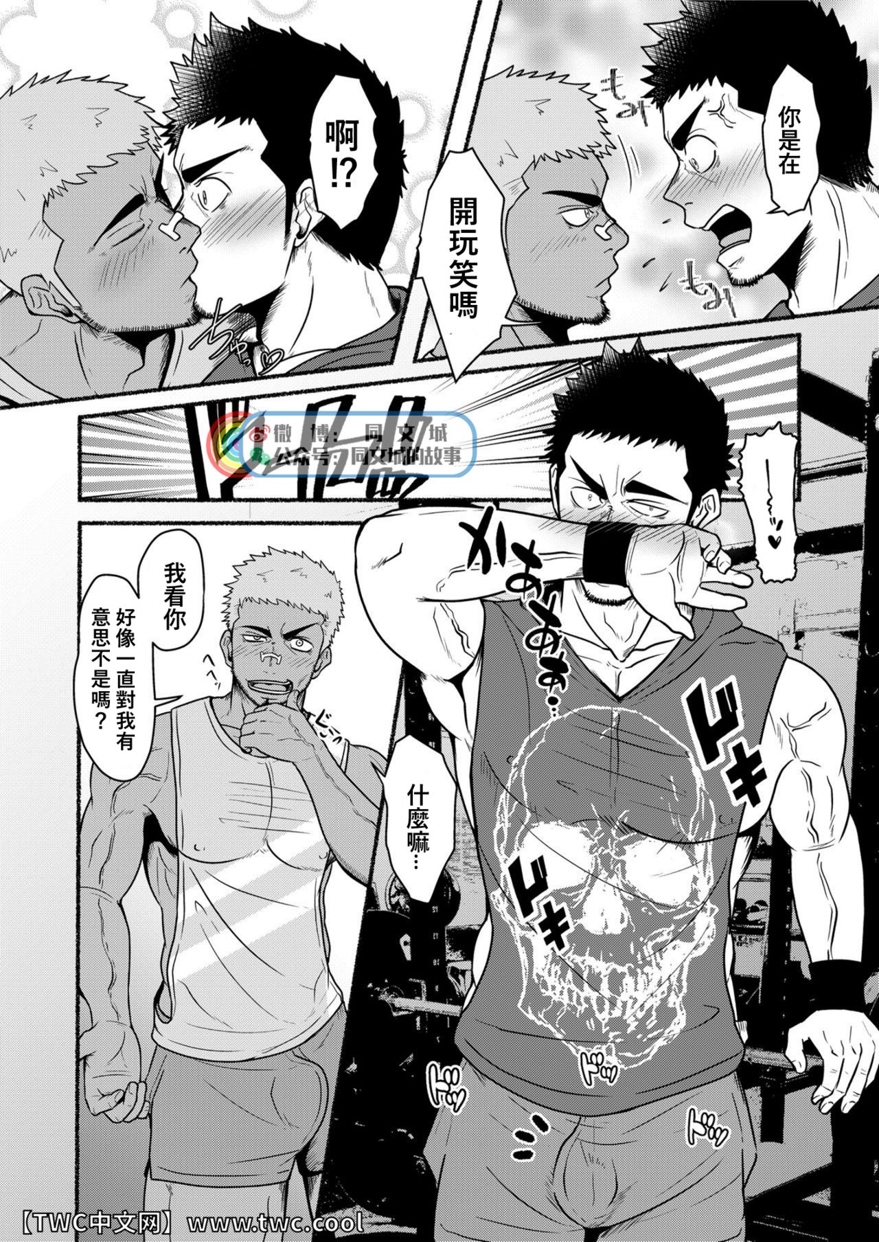 DCTT page 10 full