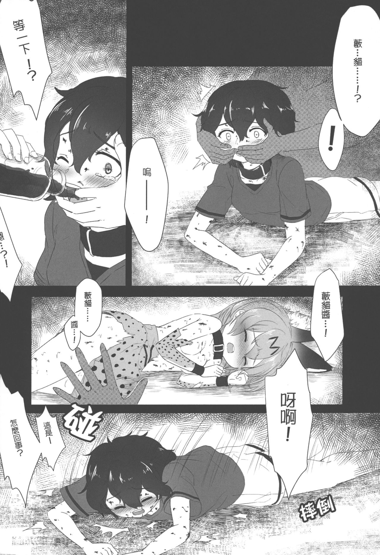 JAPARI AUCTION page 4 full