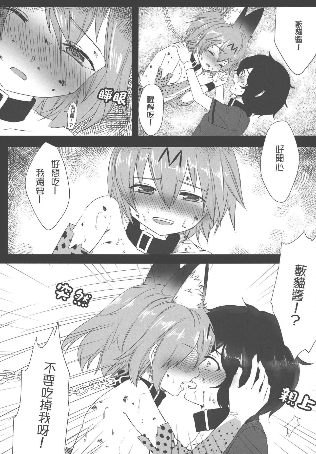 JAPARI AUCTION page 5 full