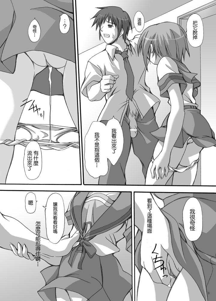 Verification page 9 full