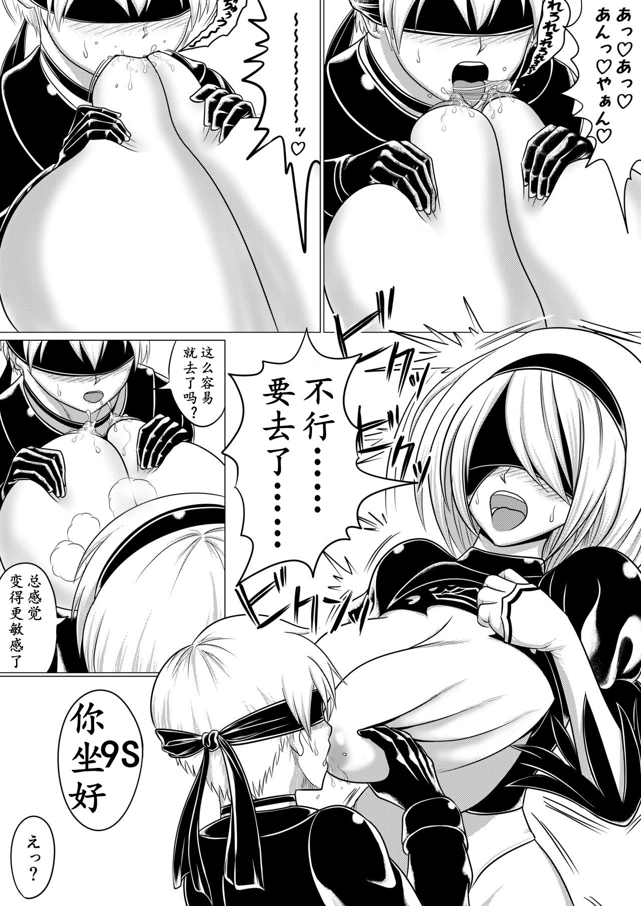 Automata Manga Oppai Hen page 4 full