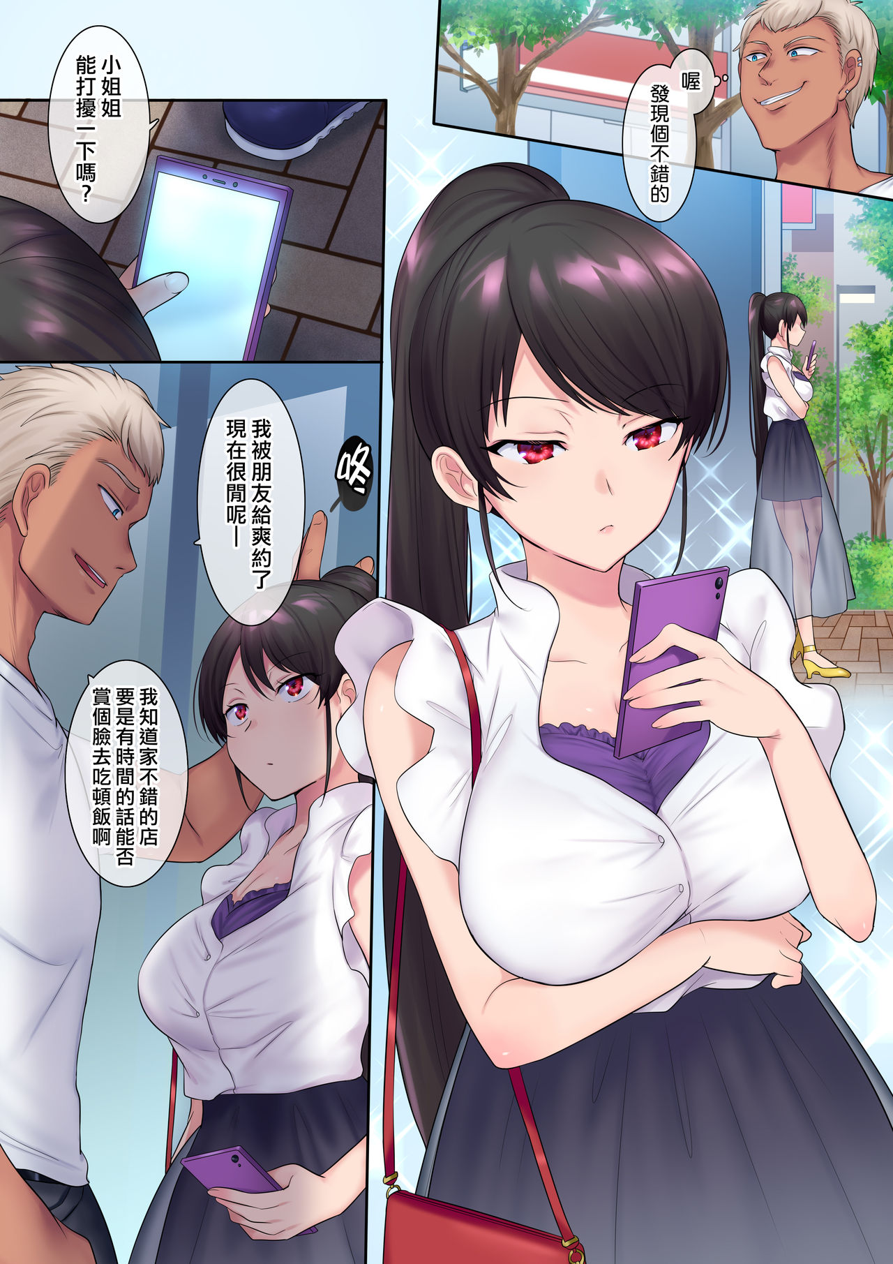 TS Shigotonin page 3 full