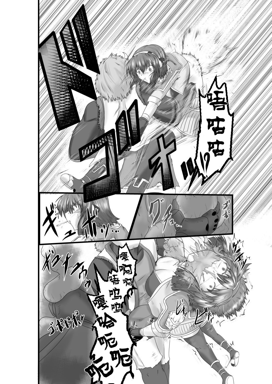 JUSTICE FRAGMENT  ~ Seigi ga Fumetsu de Aru Yue ni ~ page 9 full