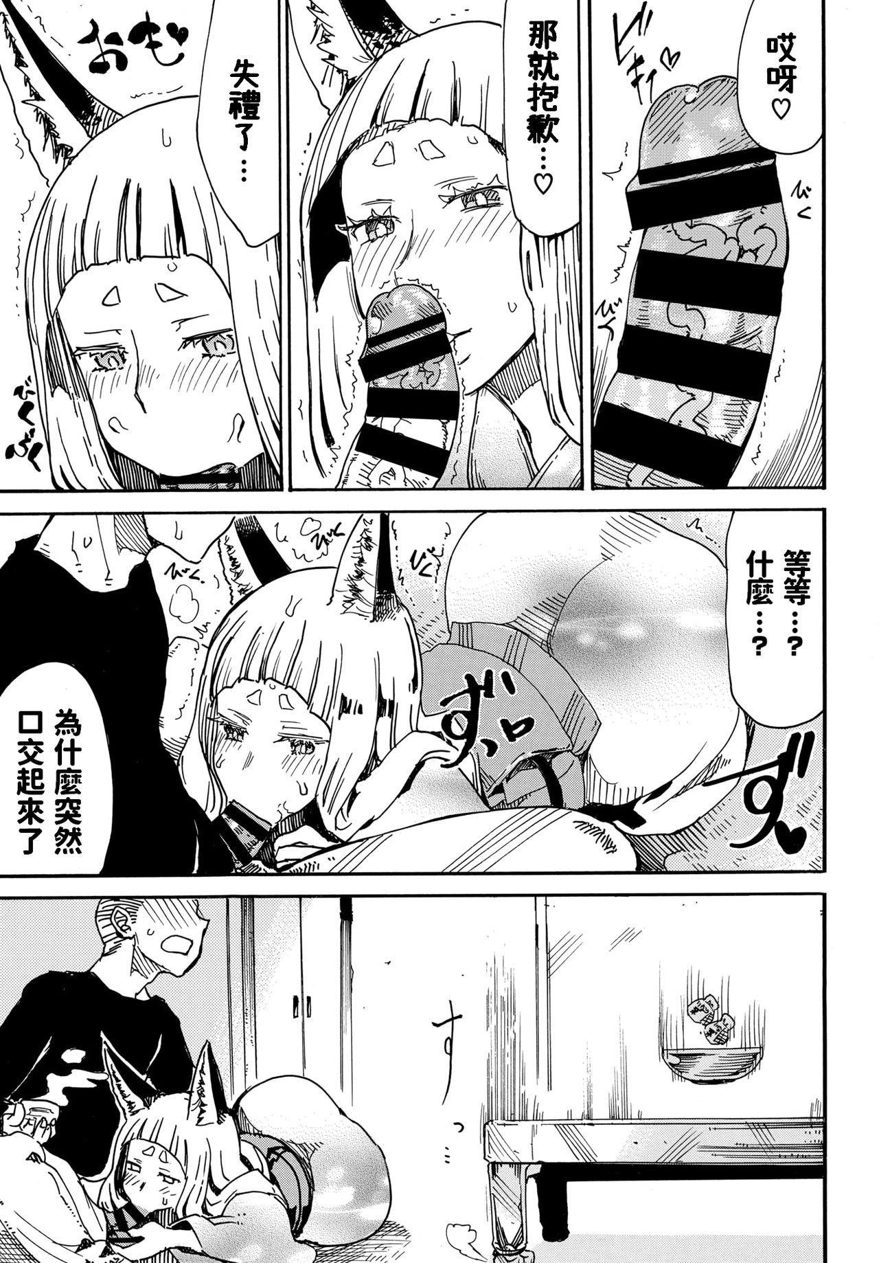 Kaeru Koto no Dekinu Yado de Gozaimasu page 3 full