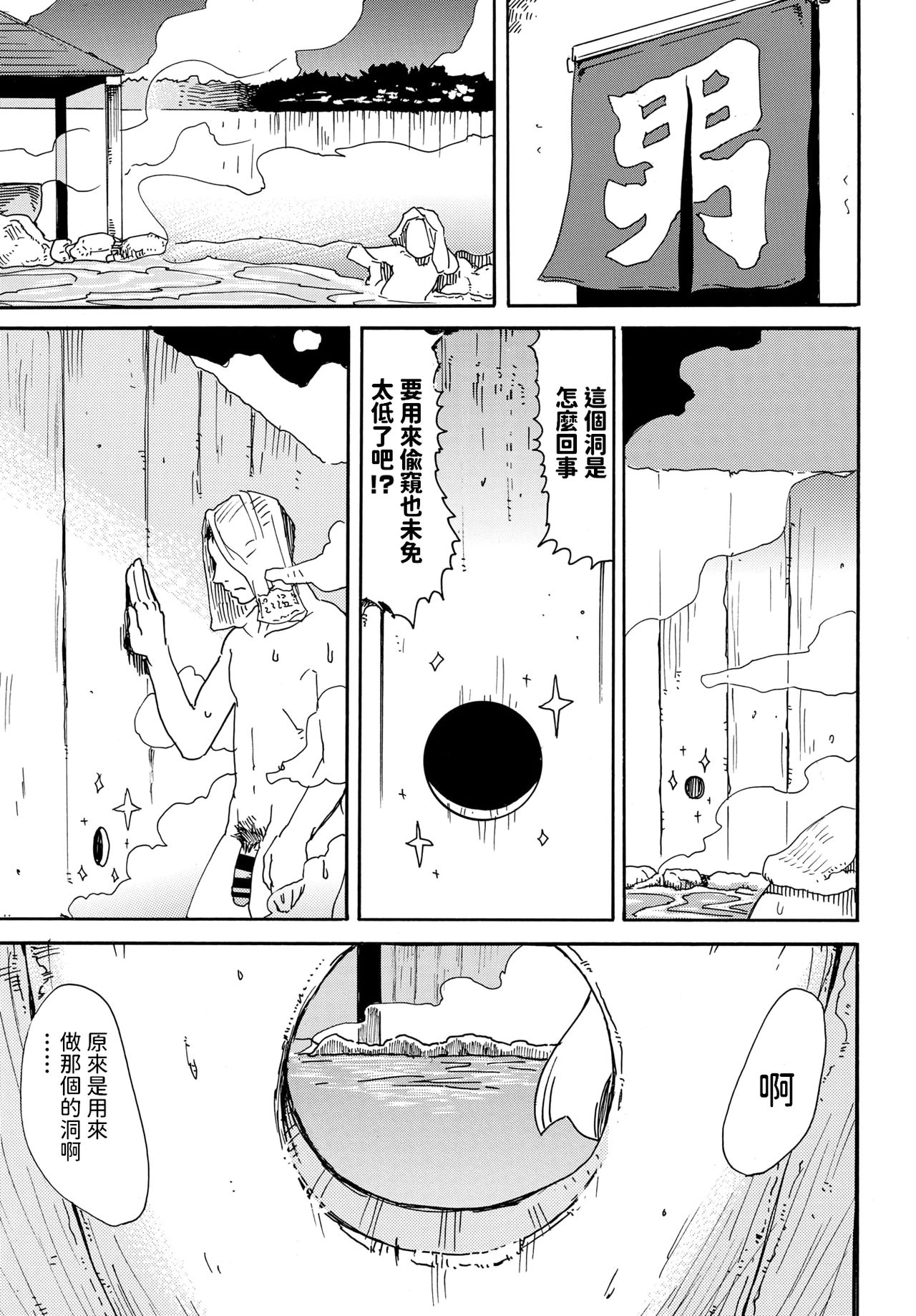 Kaeru Koto no Dekinu Yado de Gozaimasu page 7 full