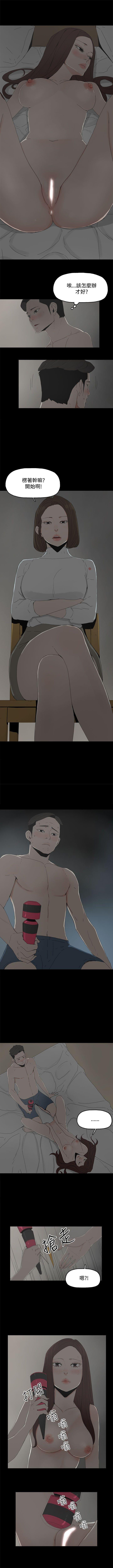 代理孕母 16  Manhwa page 7 full