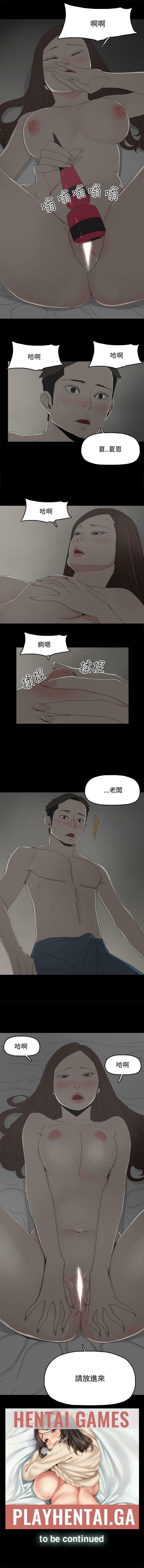 代理孕母 16  Manhwa page 8 full