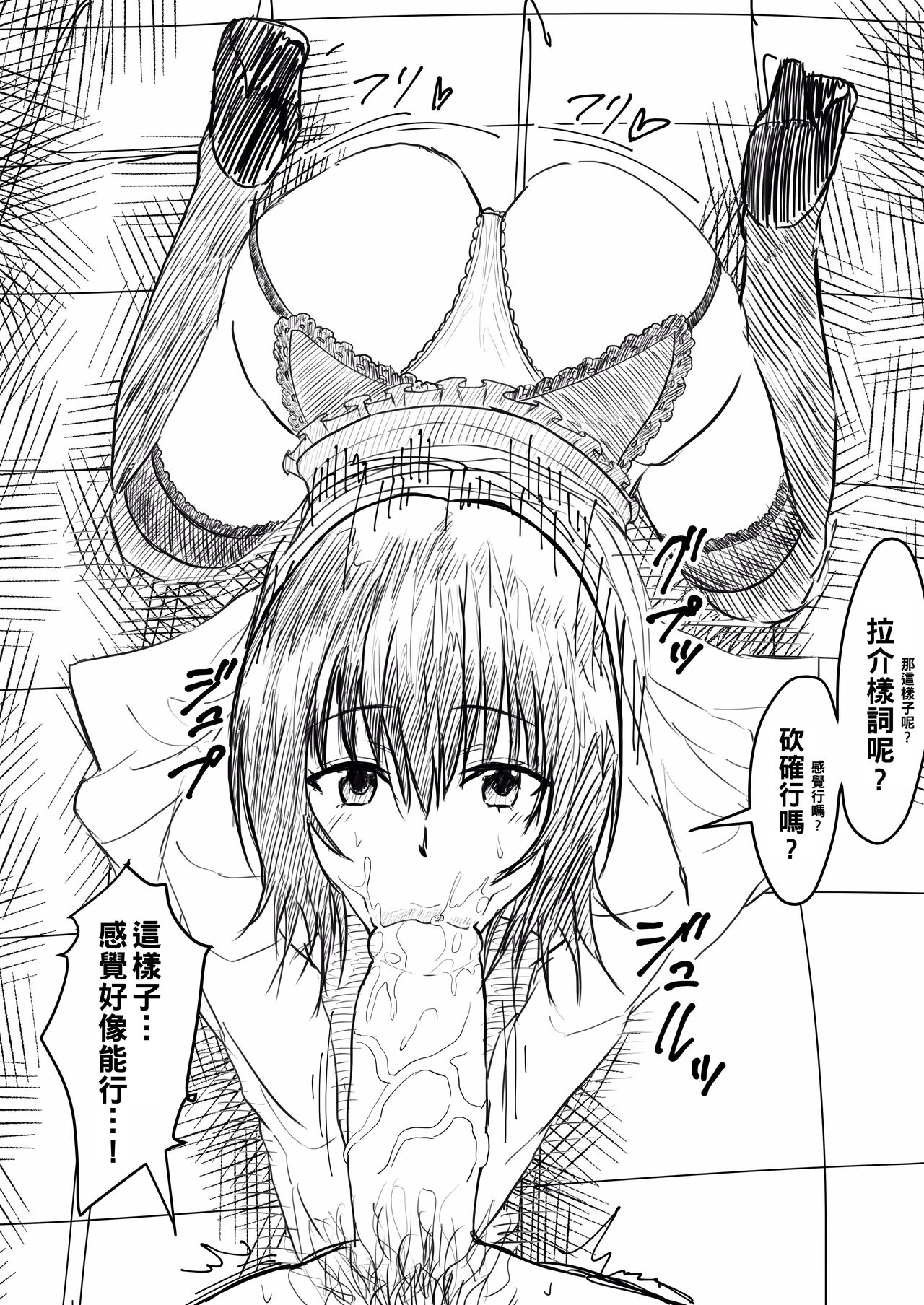 御門先生の治療♡ といろいろ（Chinese） page 5 full