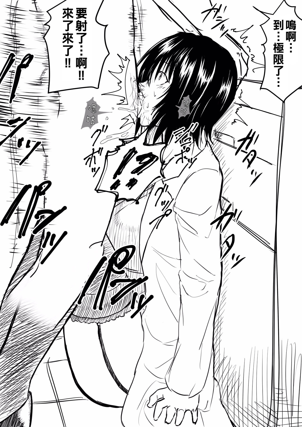 御門先生の治療♡ といろいろ（Chinese） page 8 full