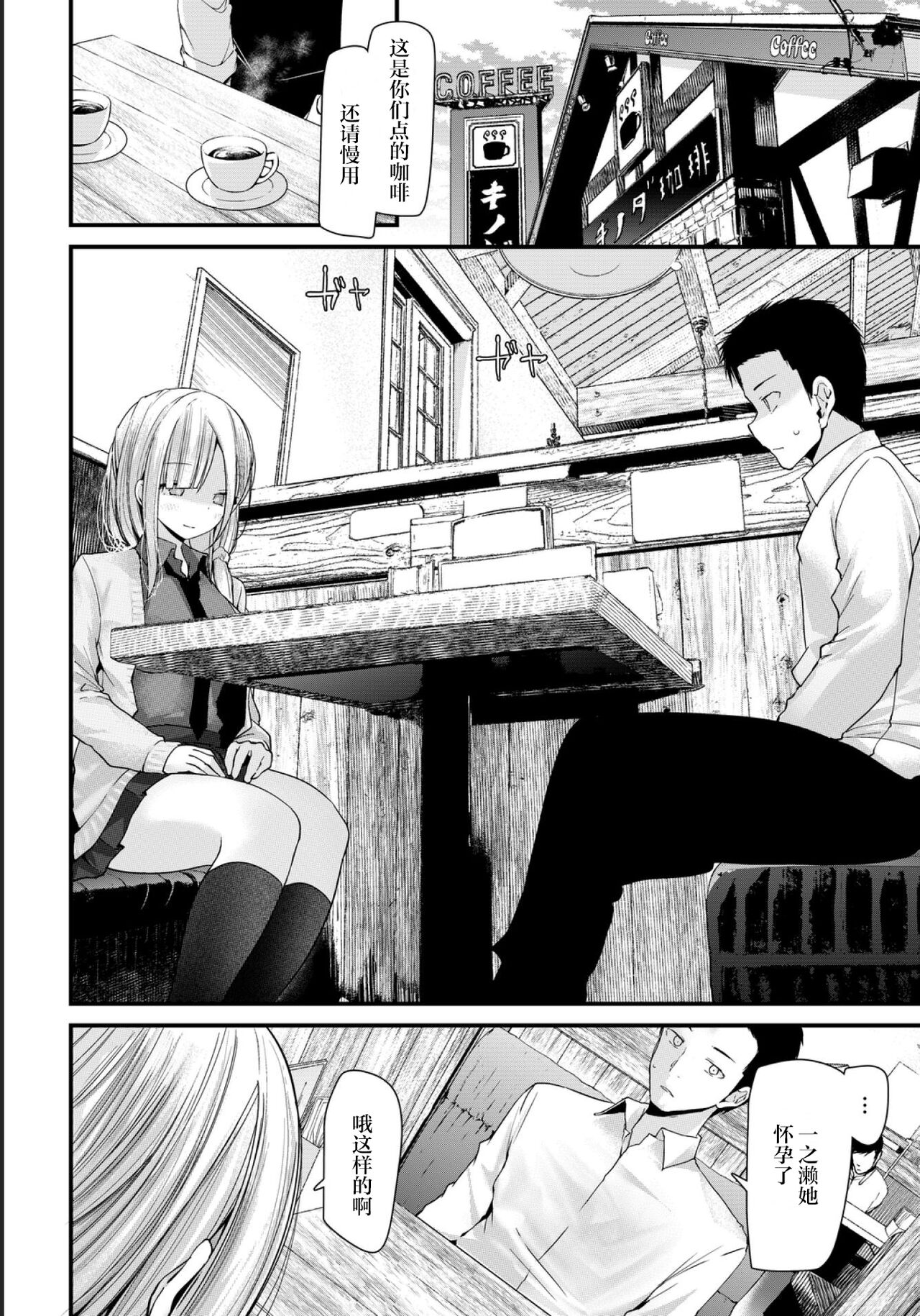 Onaho Kyoushitsu -Shingakki- Lesson 5 page 6 full