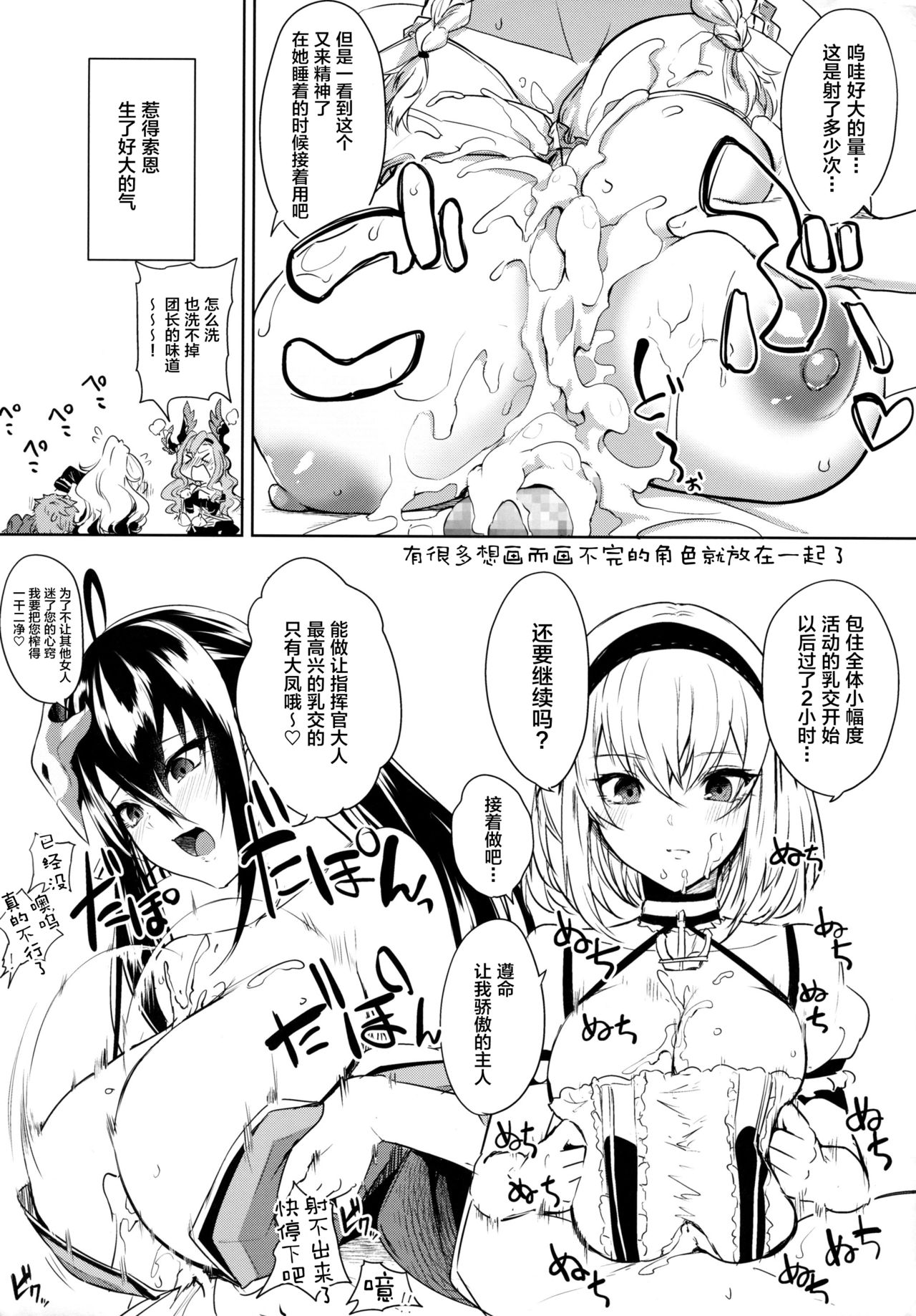 C96 Kaijou Genteibon page 8 full