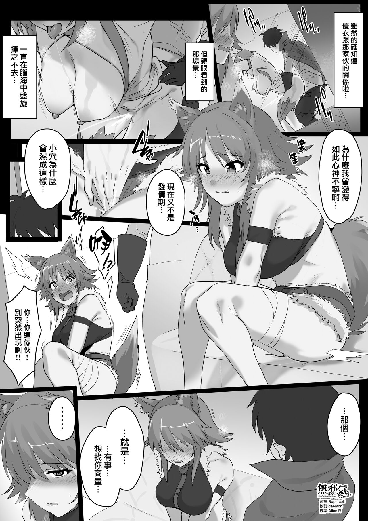 Makoto-chan no 5p Manga page 1 full