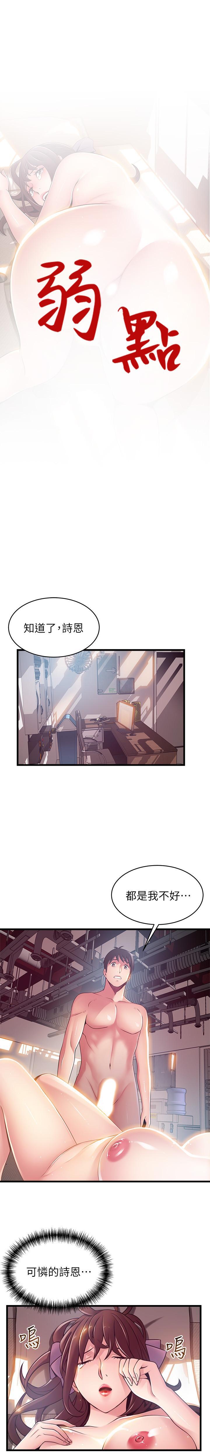 MANHWAROSHI WEAK POINT 105 page 2 full