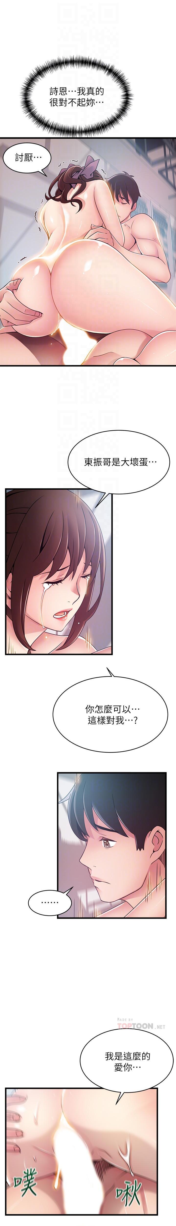 MANHWAROSHI WEAK POINT 105 page 4 full