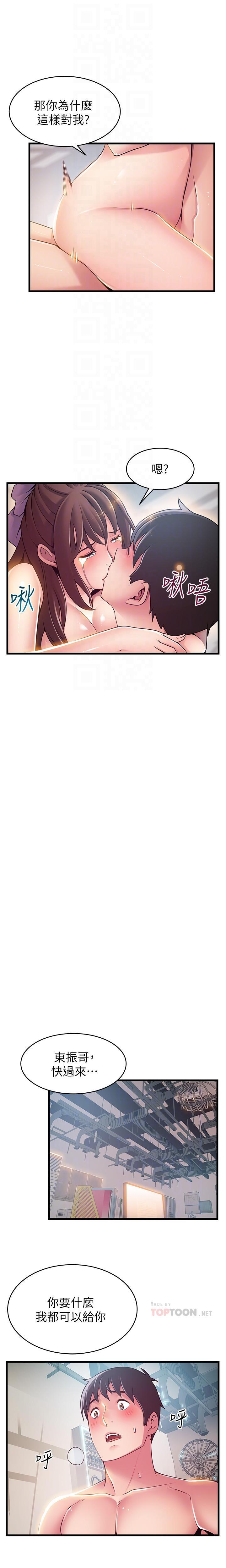 MANHWAROSHI WEAK POINT 105 page 6 full