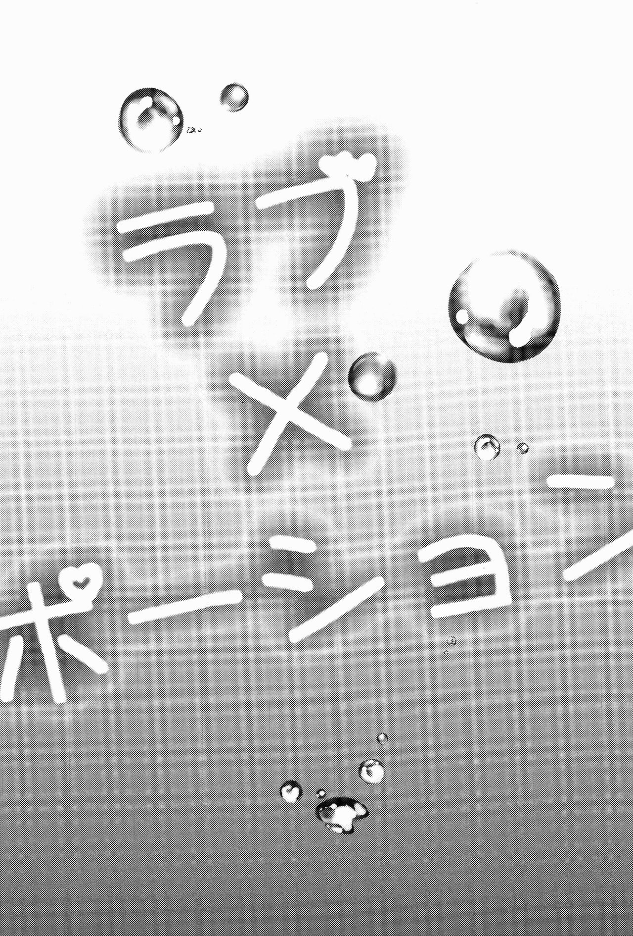 Love x Potion page 4 full