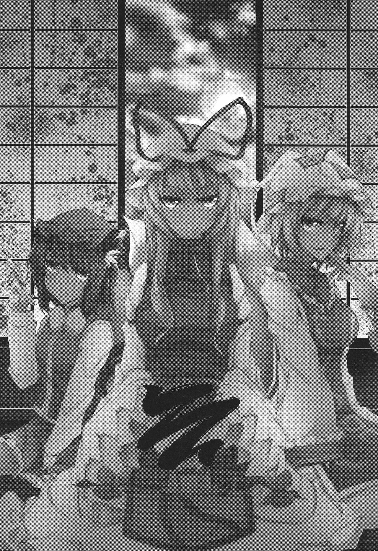 Gensou Konintan - Yamai page 2 full