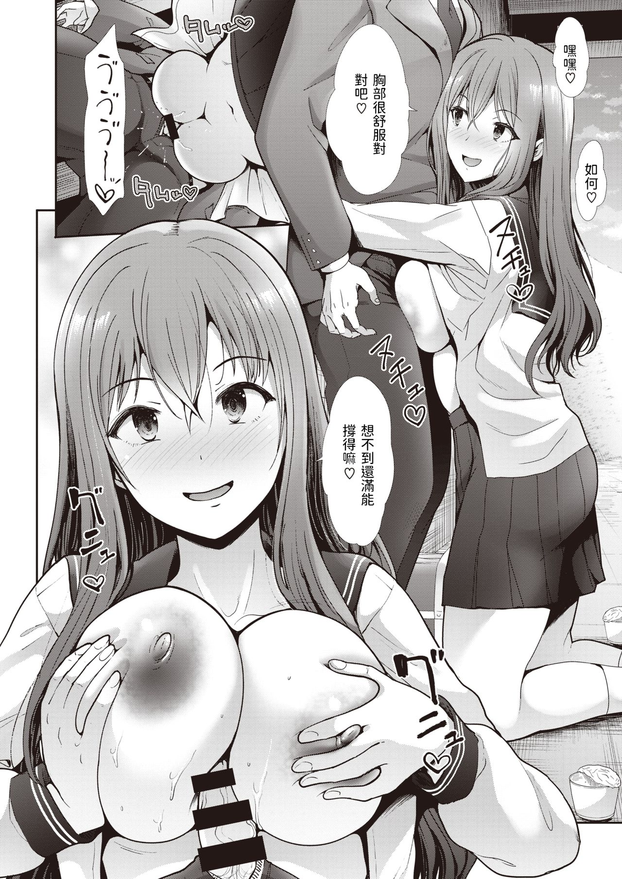 ESCALATE page 10 full