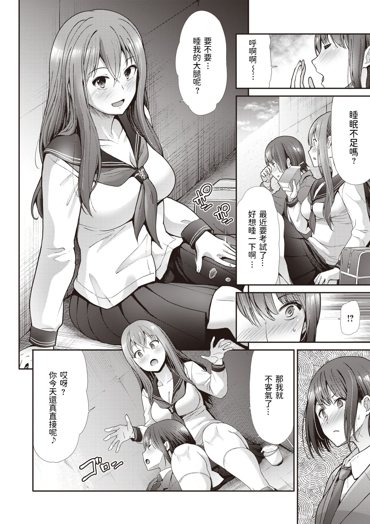 ESCALATE page 4 full