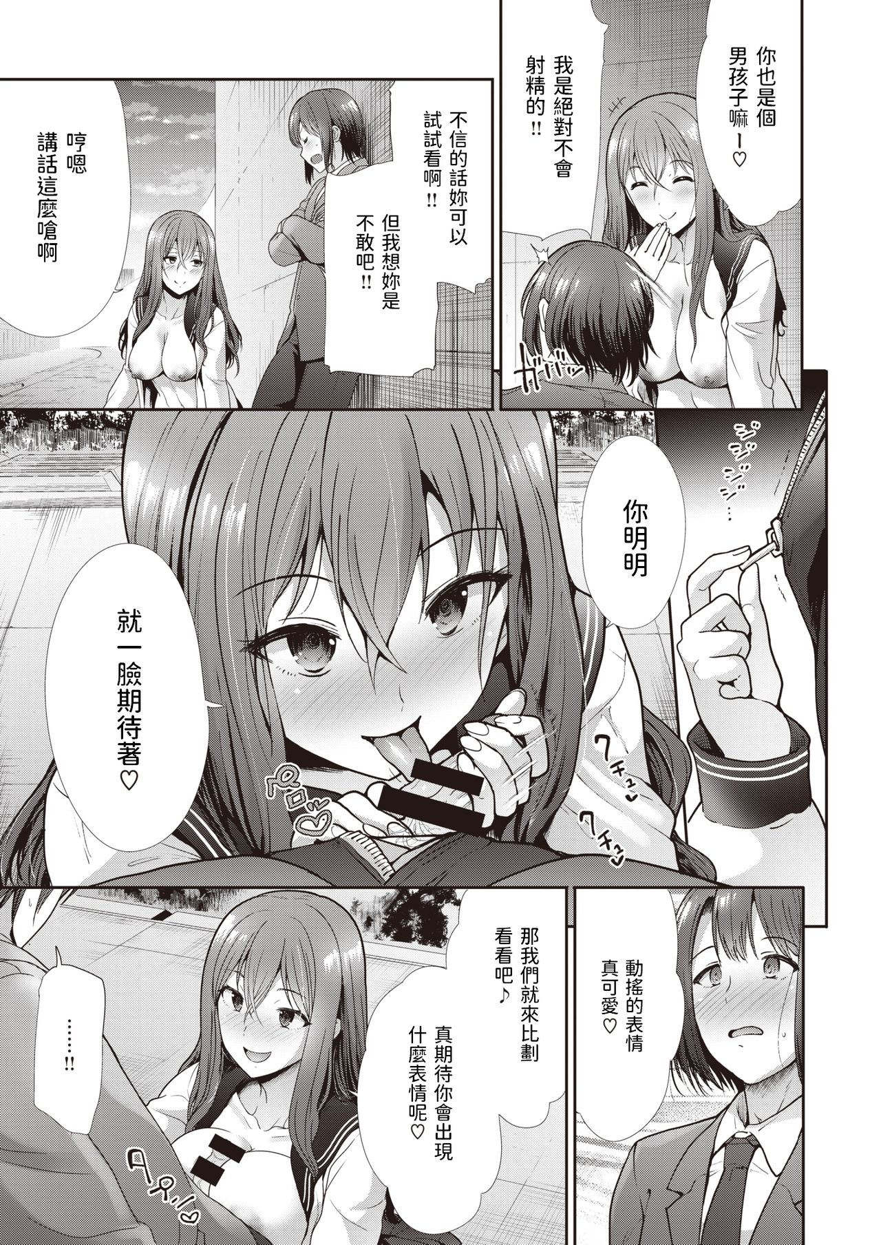 ESCALATE page 9 full