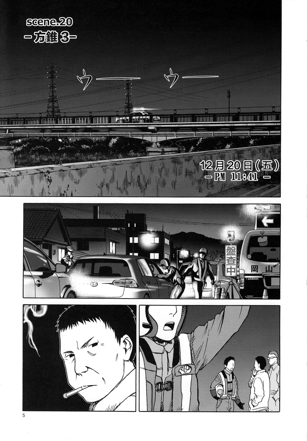 blue snow blue scene.20 page 5 full