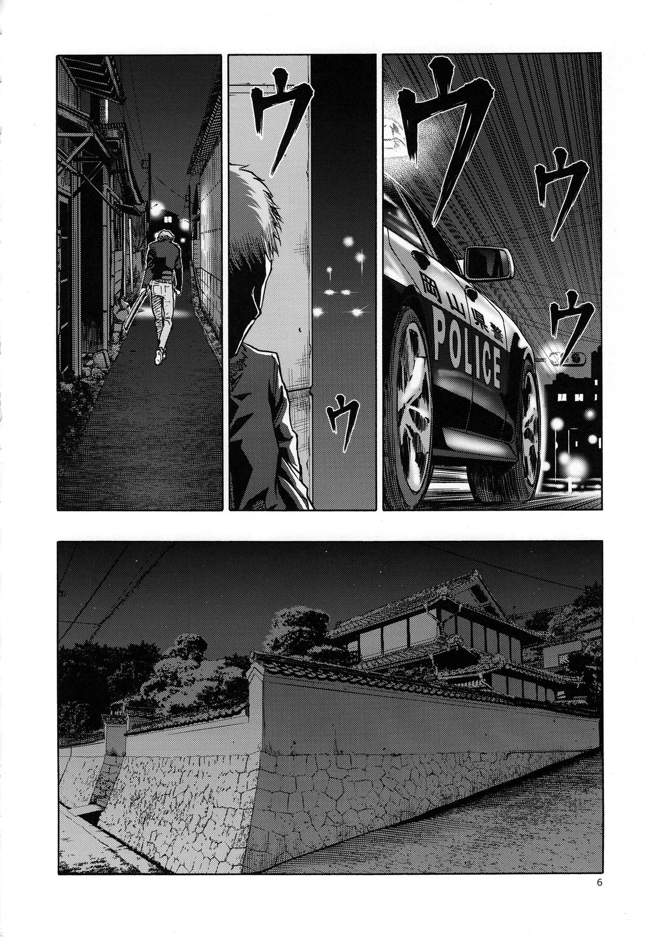 blue snow blue scene.20 page 6 full