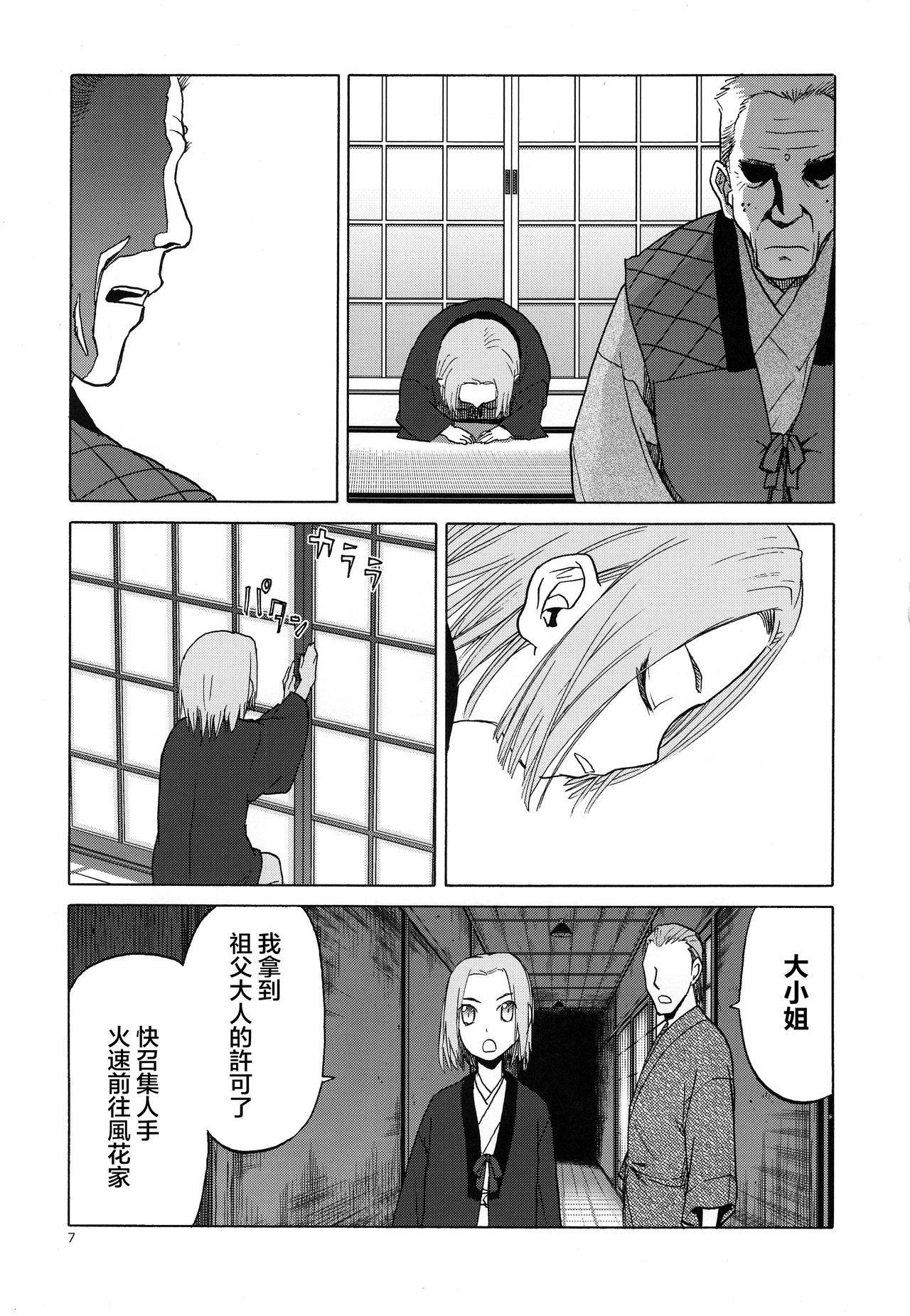 blue snow blue scene.20 page 7 full