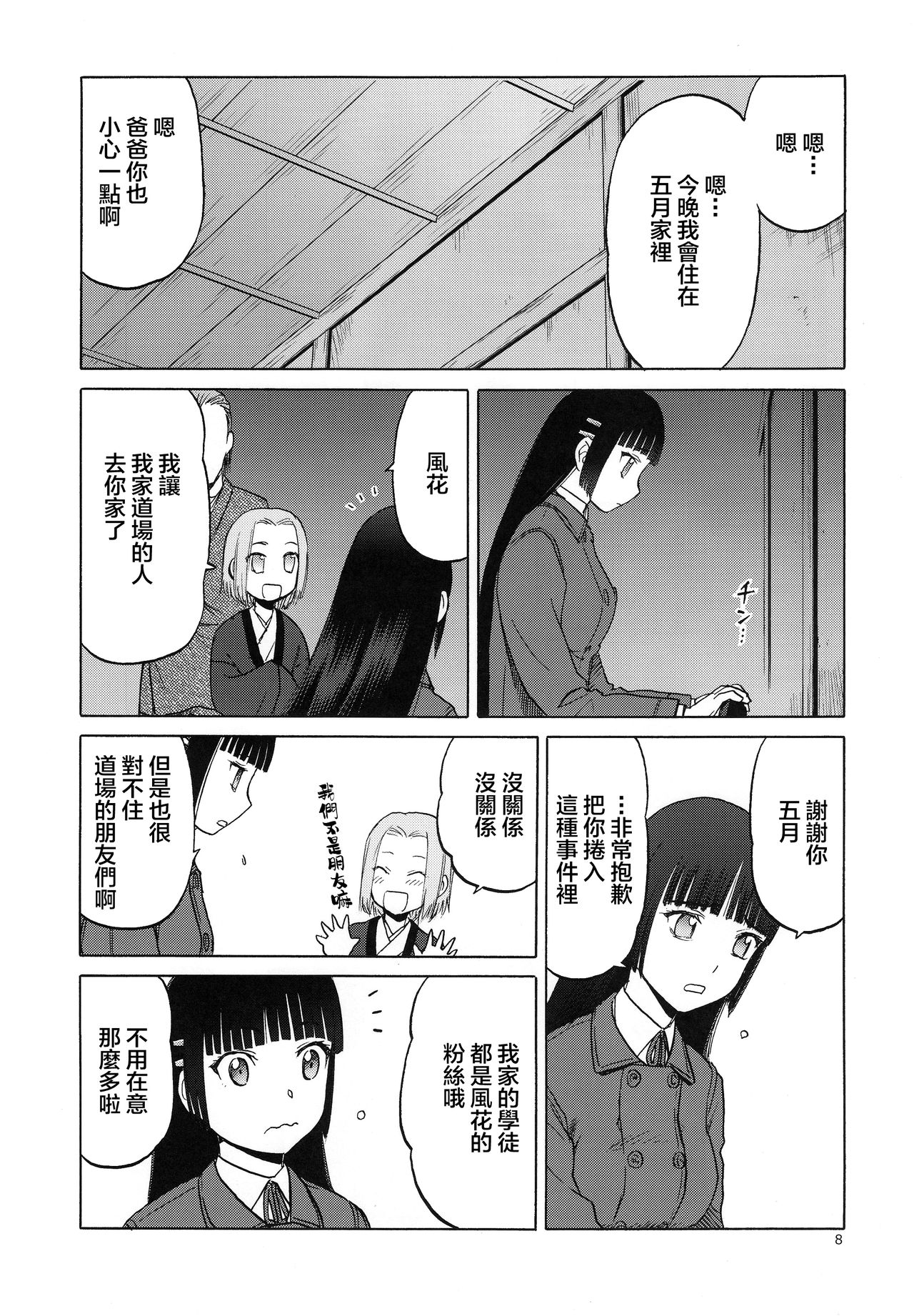 blue snow blue scene.20 page 8 full