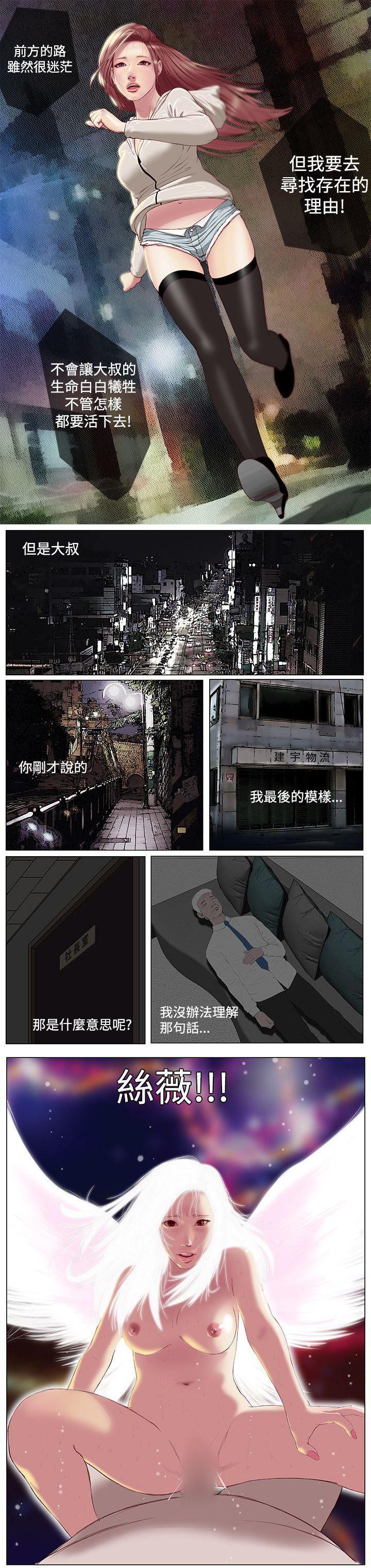 死亡天使 1-43 page 8 full