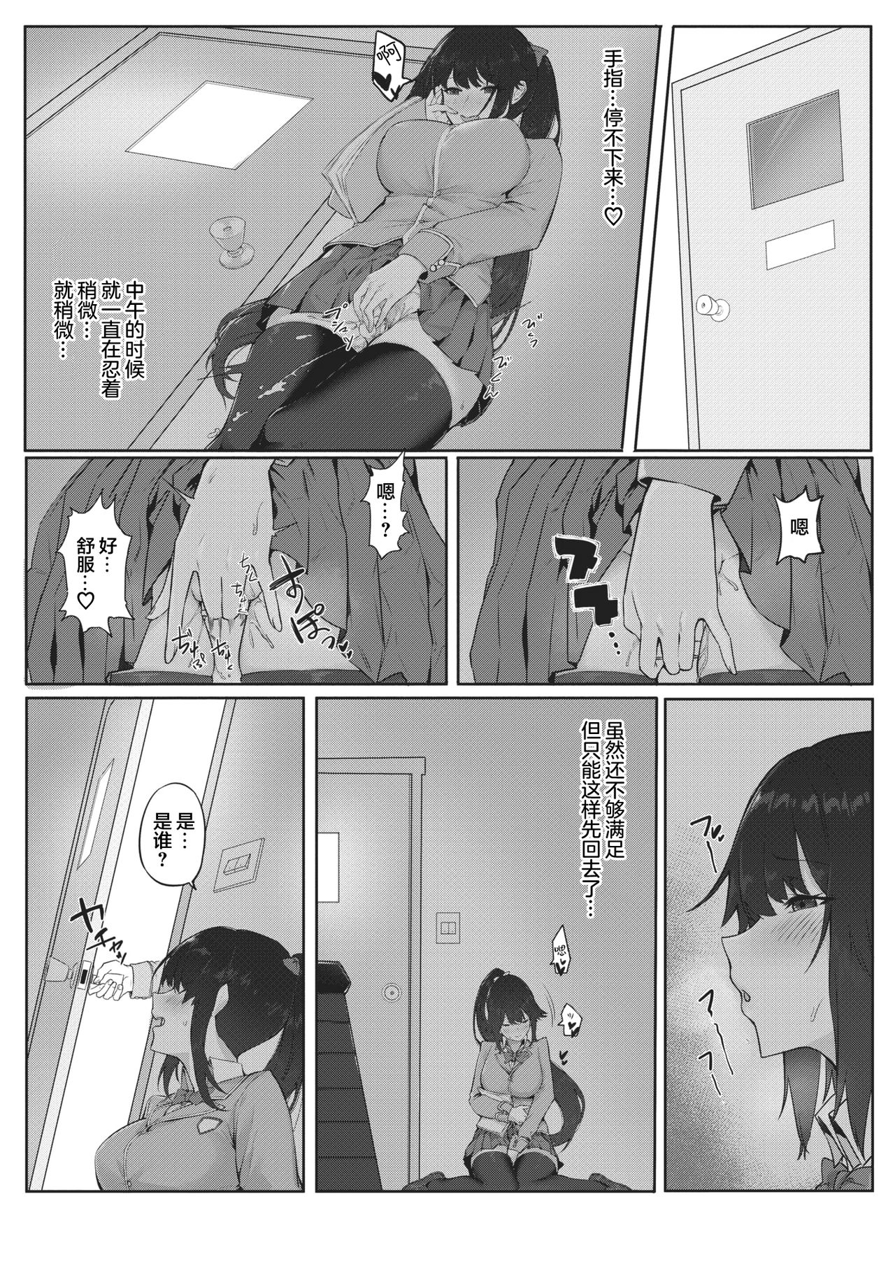 Shujuu Fuuki Game page 6 full