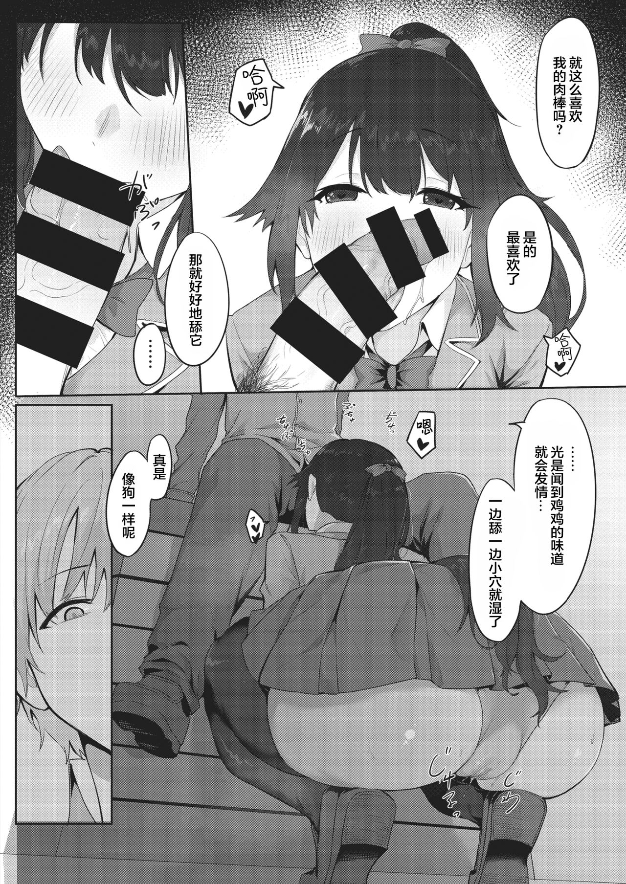 Shujuu Fuuki Game page 9 full