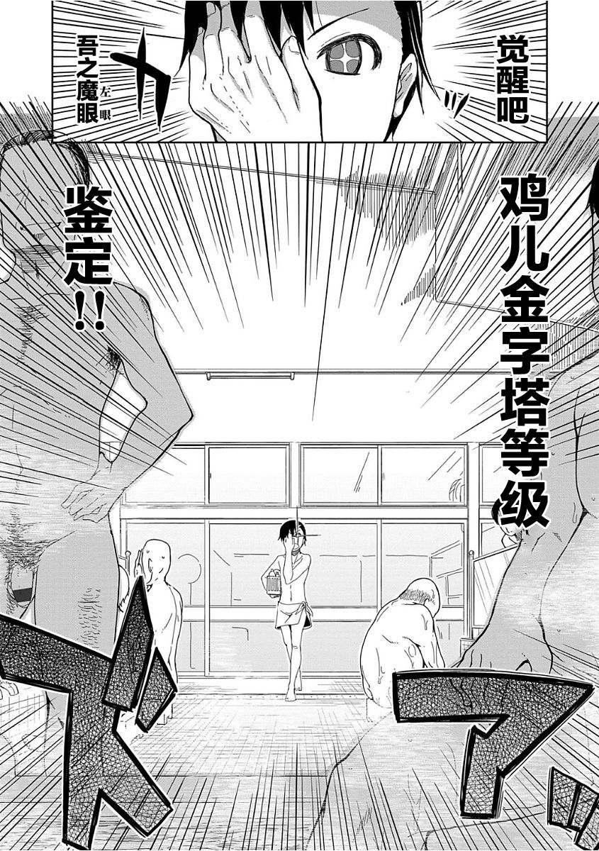 Kizumono Otome Ch. 4 page 2 full