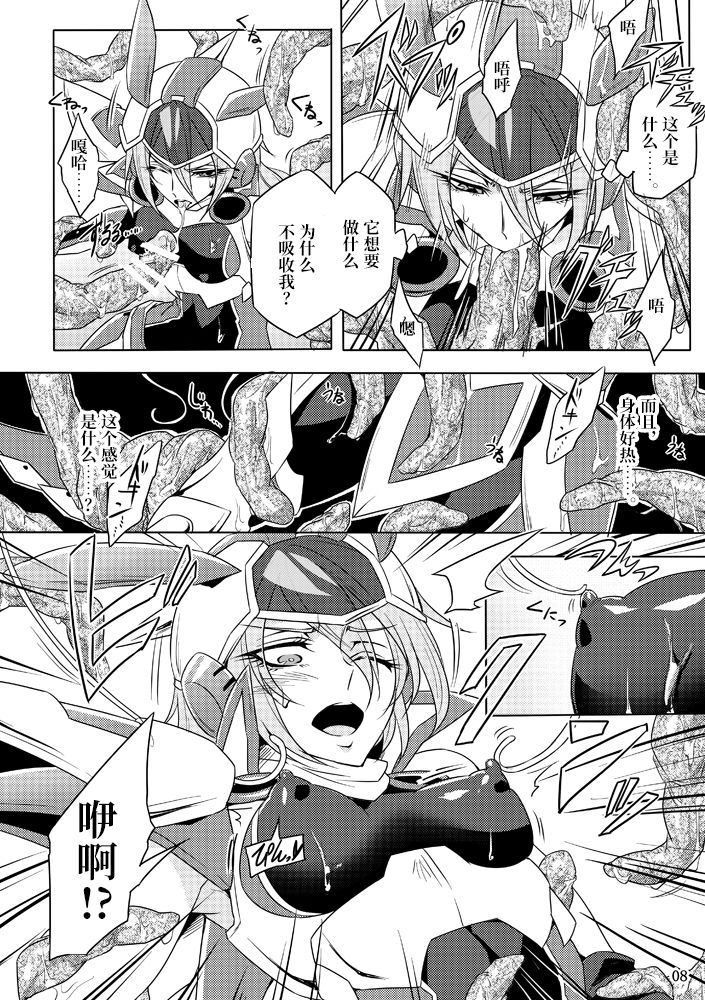 Kisen Tenshi Gigi Wisteria page 7 full