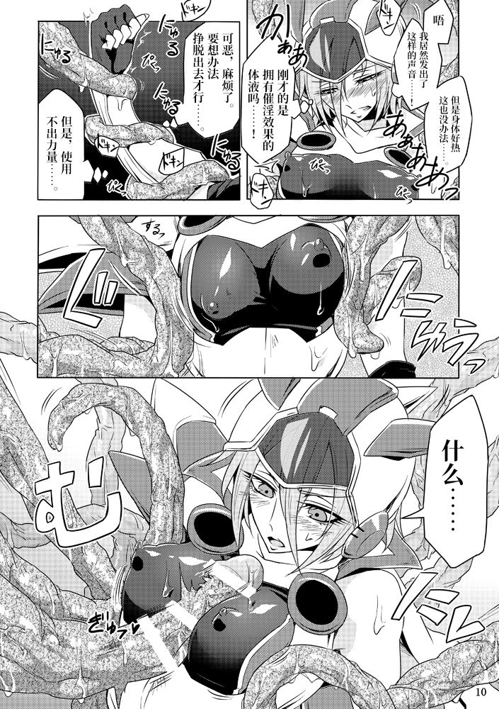 Kisen Tenshi Gigi Wisteria page 9 full