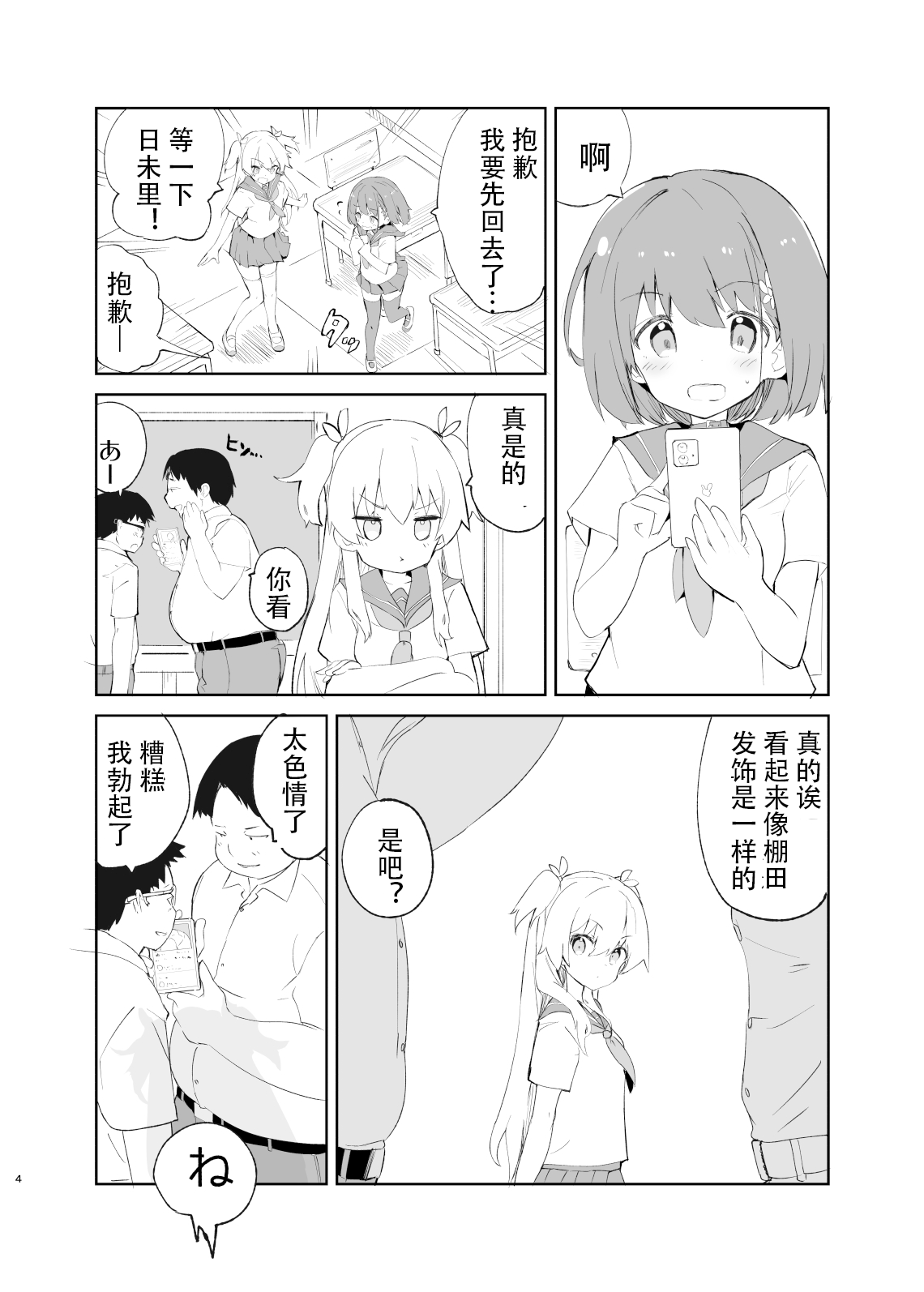 sssMONO２ page 2 full