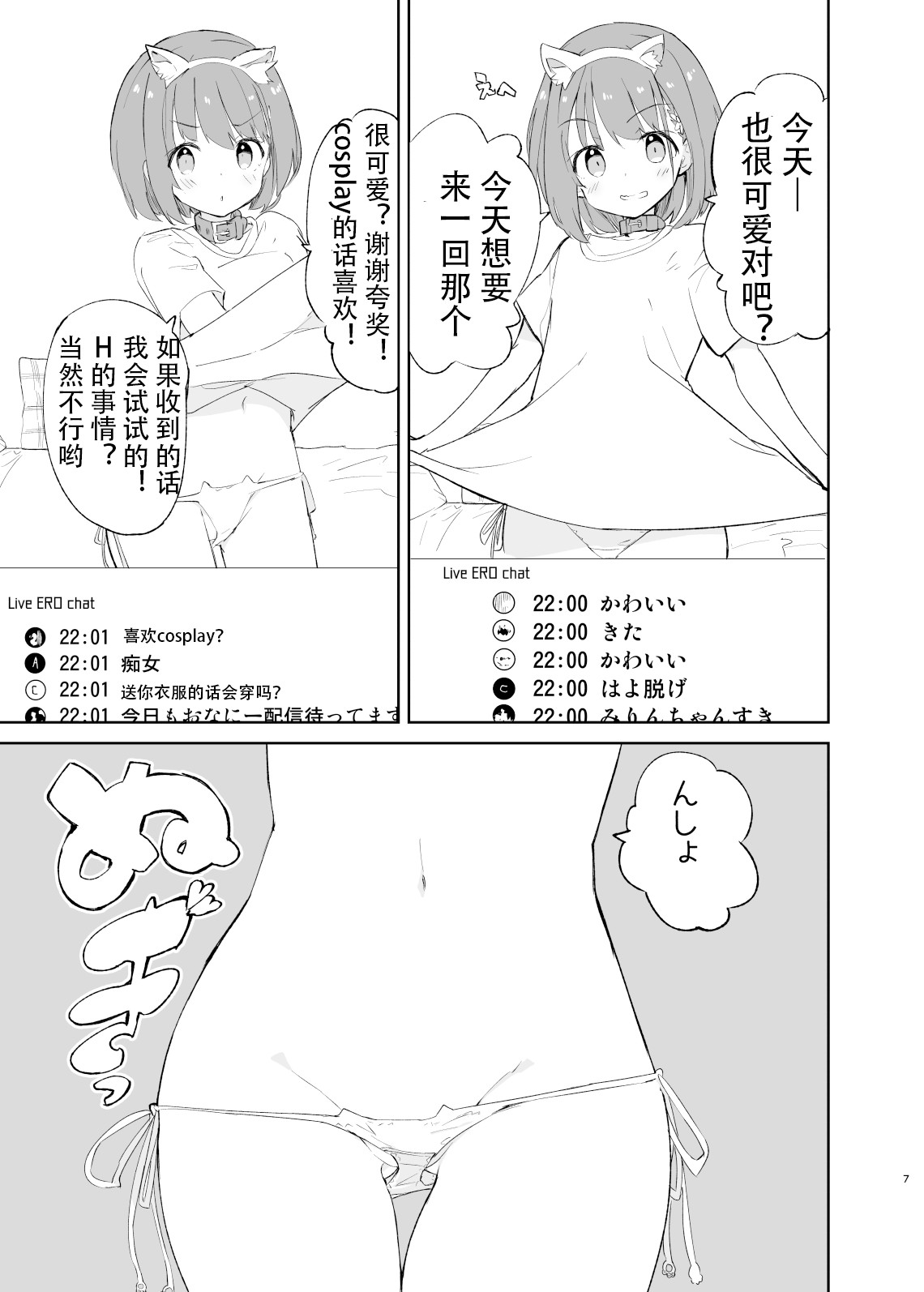 sssMONO２ page 5 full