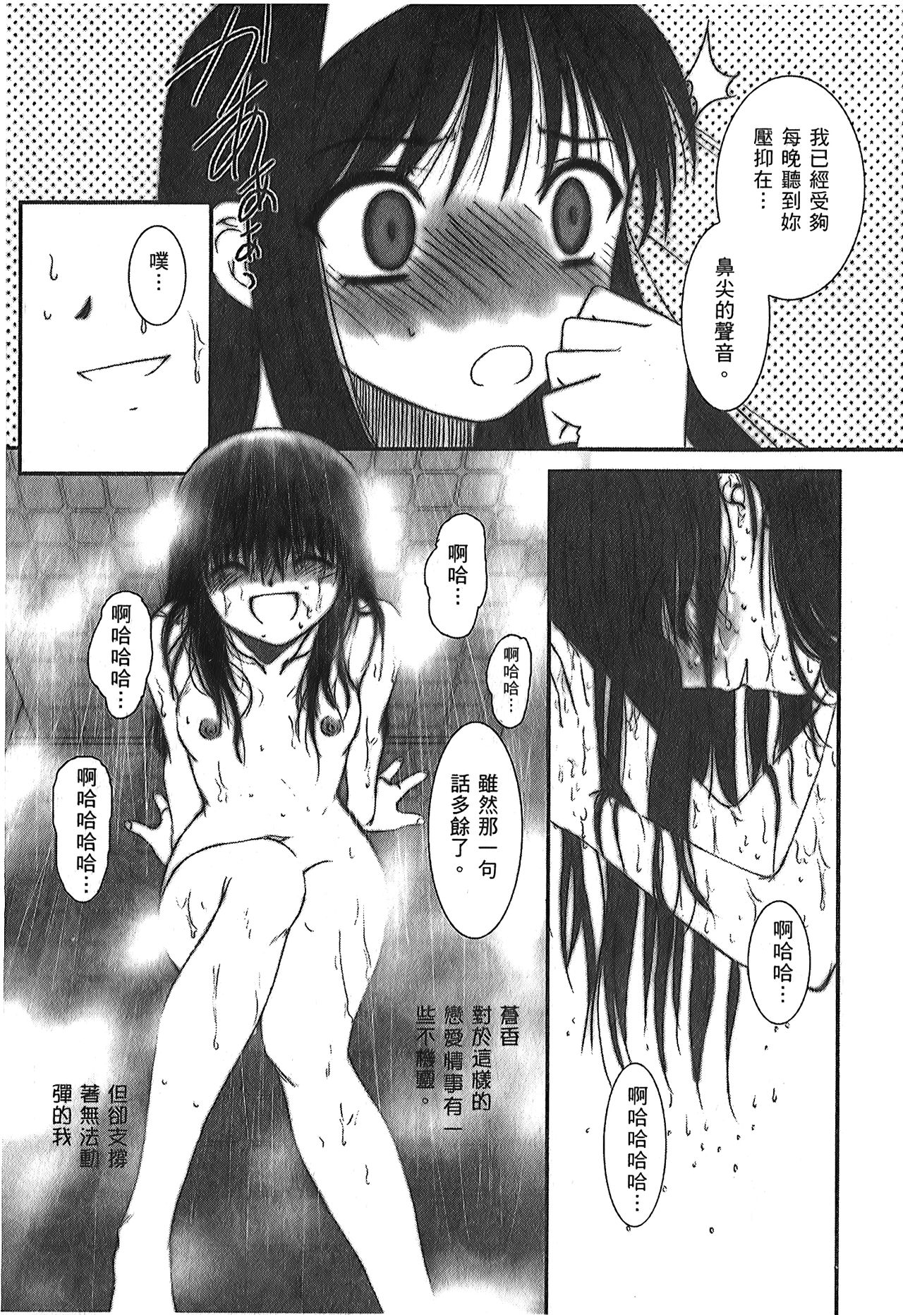 Tsukihime 3 page 10 full