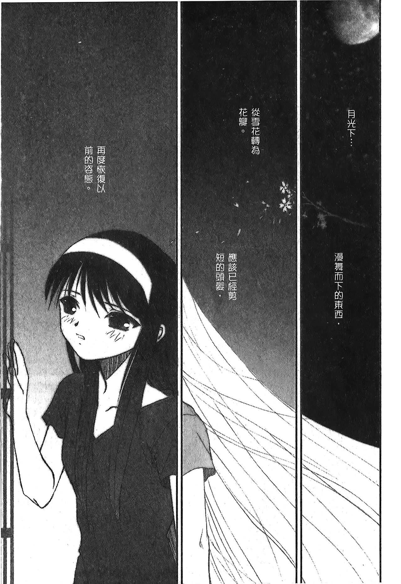 Tsukihime 3 page 4 full