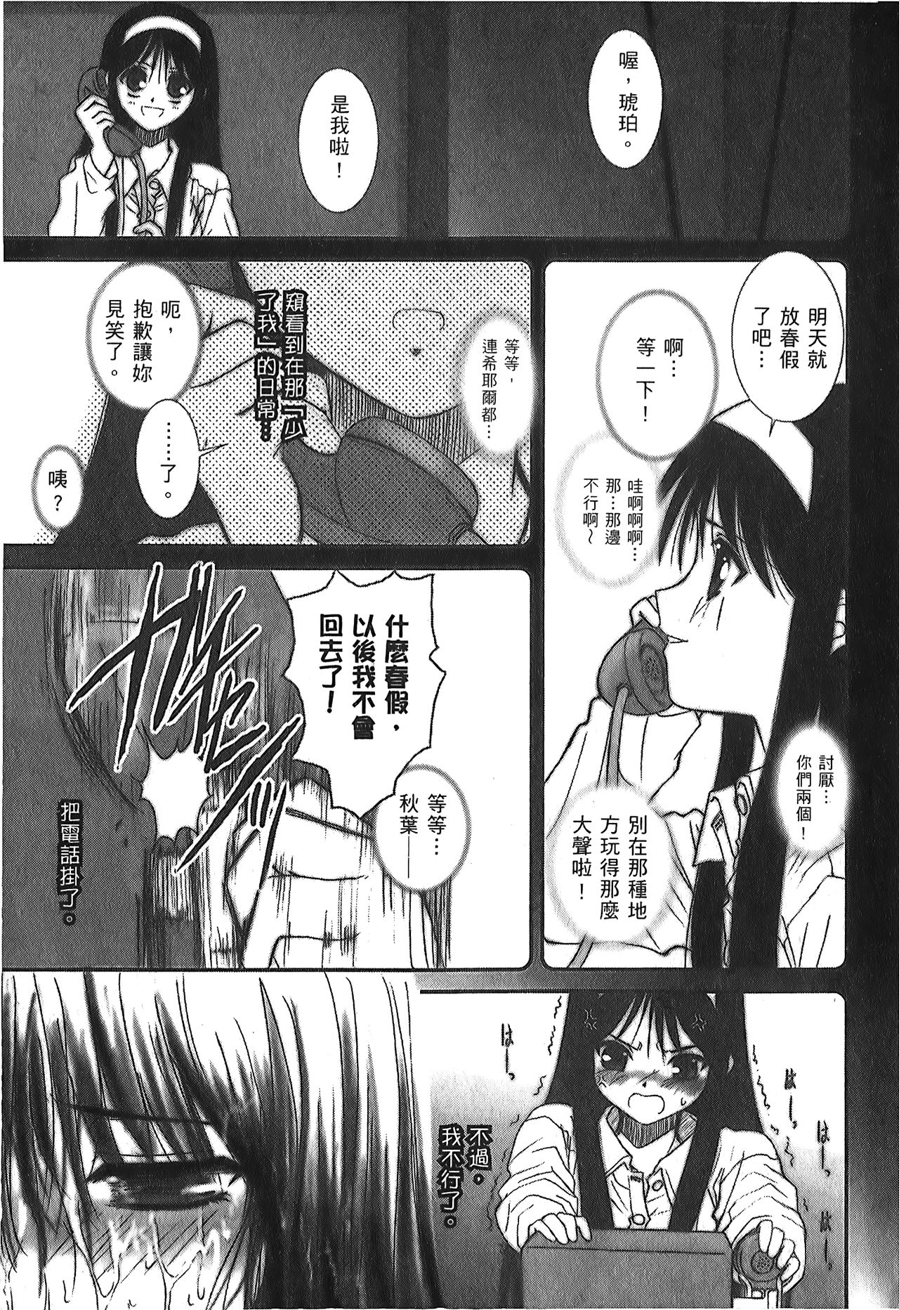 Tsukihime 3 page 8 full