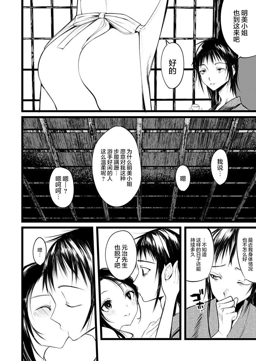 怪鼠一見帳・花札 1 page 3 full